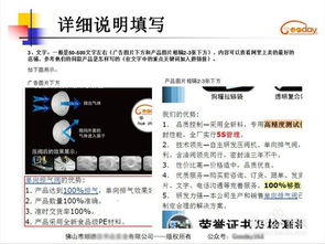 如何發布高質量產品信息