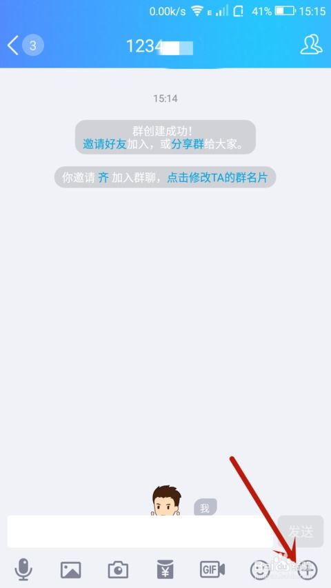 QQ群匿名發信息全攻略 安全、便捷的隱私保護指南