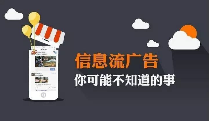 頭條信息流廣告產品的基本介紹（一）——科技網信息發布視角